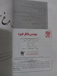 مهندس