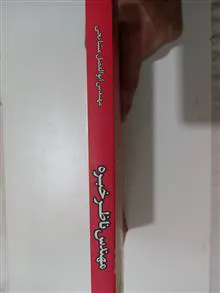 مهندس