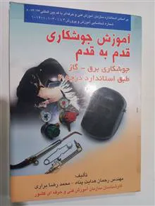 آموزش