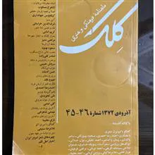 ماهنامه