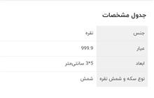 شمش