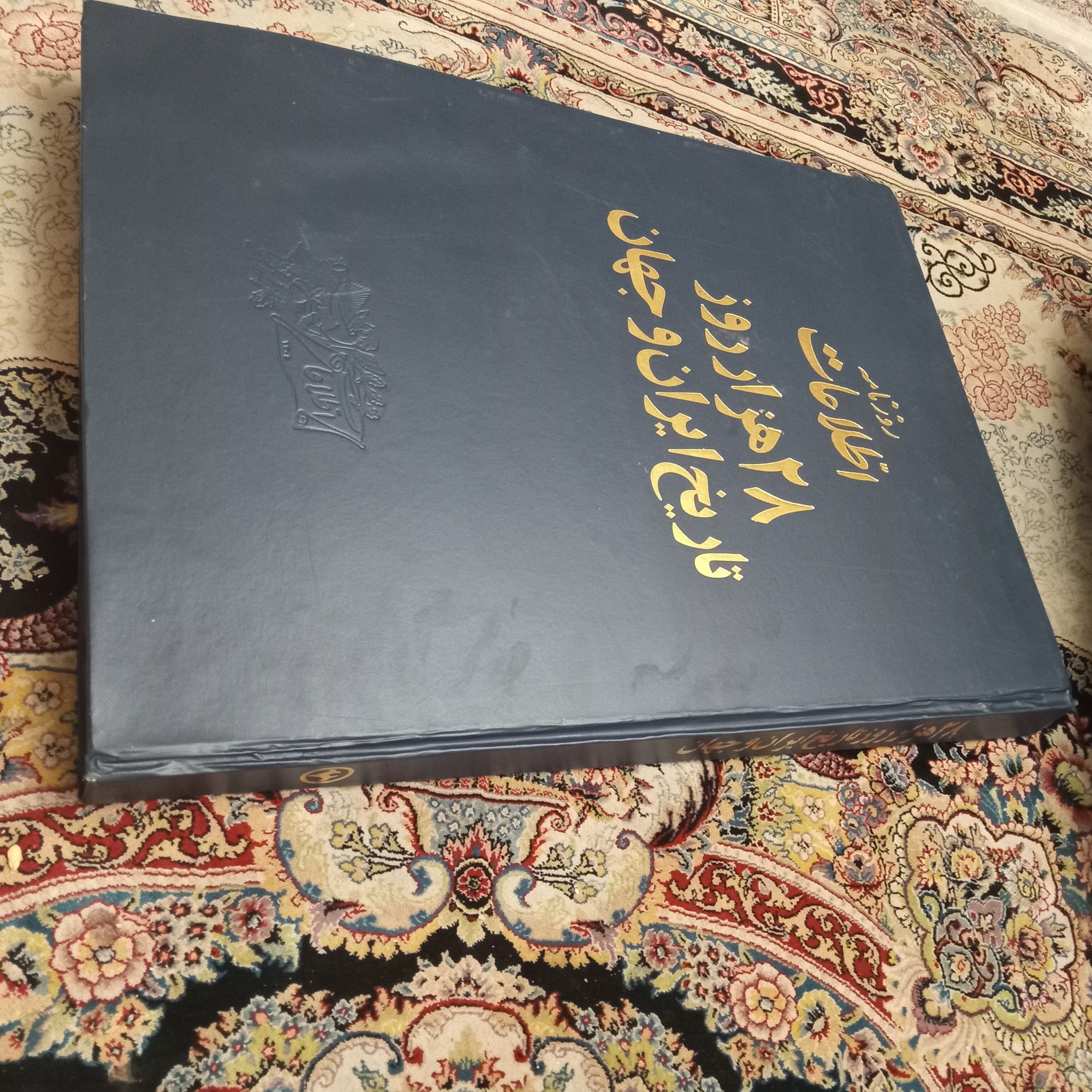روزنامه اطلاعات 28هزارروز تاریخ ایران وجهان