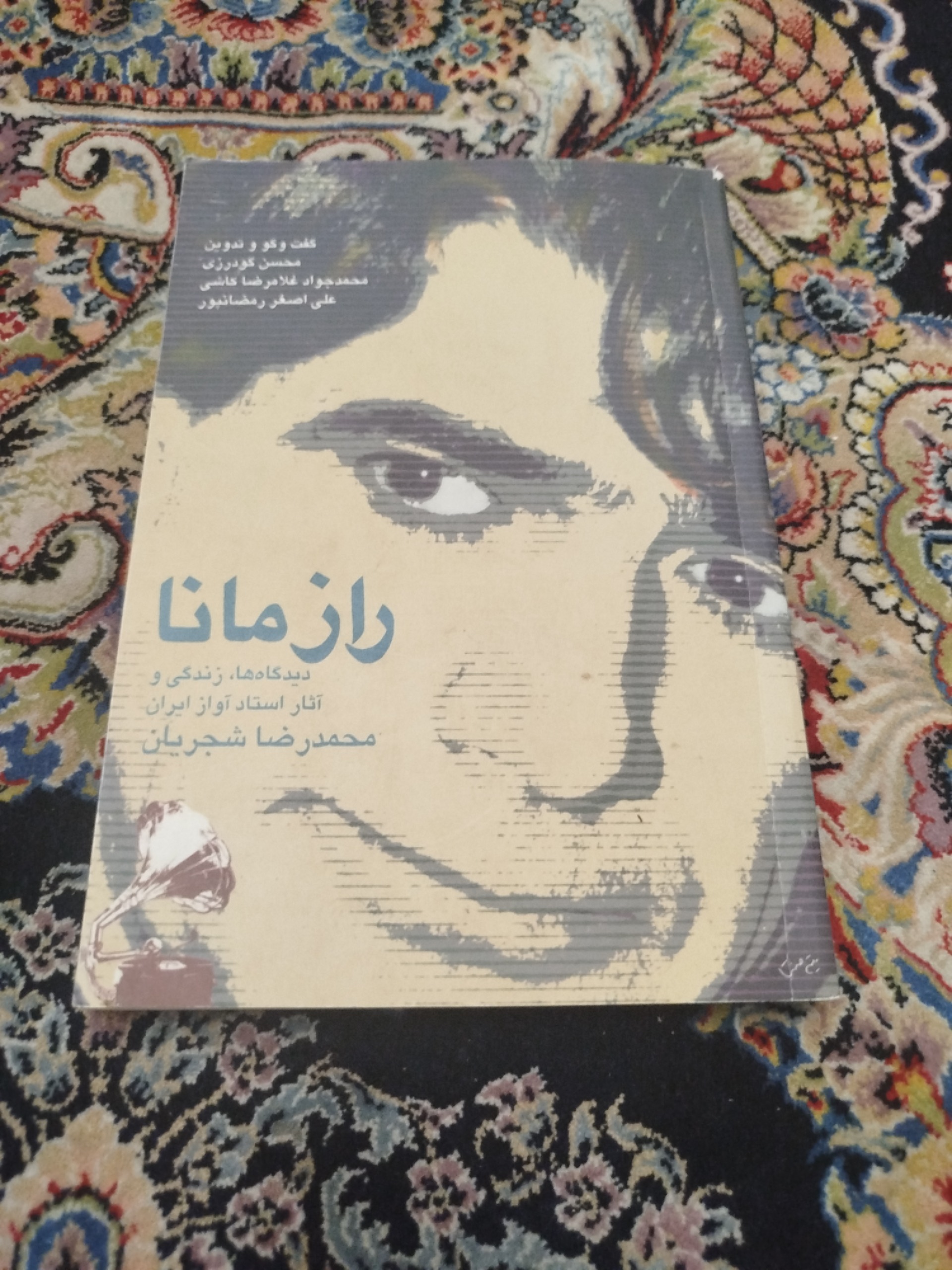 راز مانا،درباره زندگی و آثار شجریان