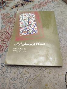 دستگاه