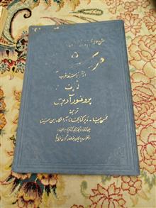 مرد