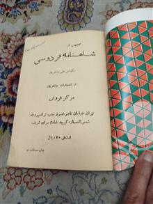 گلچینی