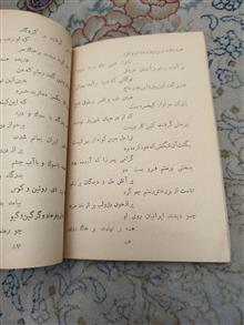 گلچینی