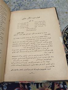 هفت