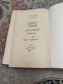 کلیات