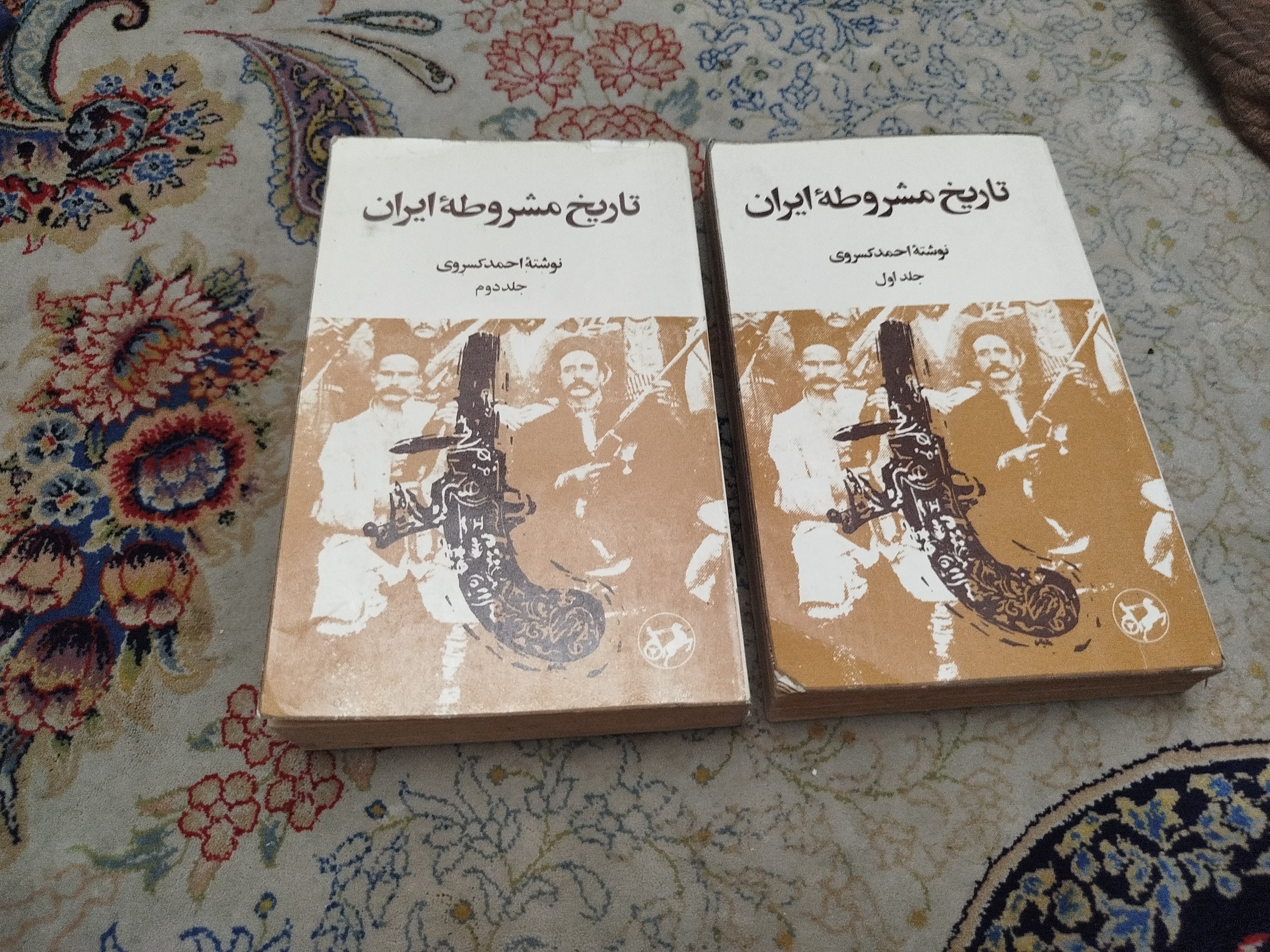 تاریخ مشروطه ،احمد