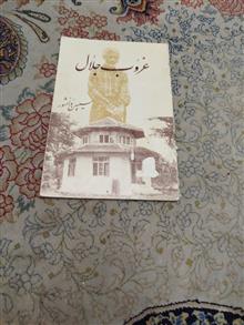 غروب
