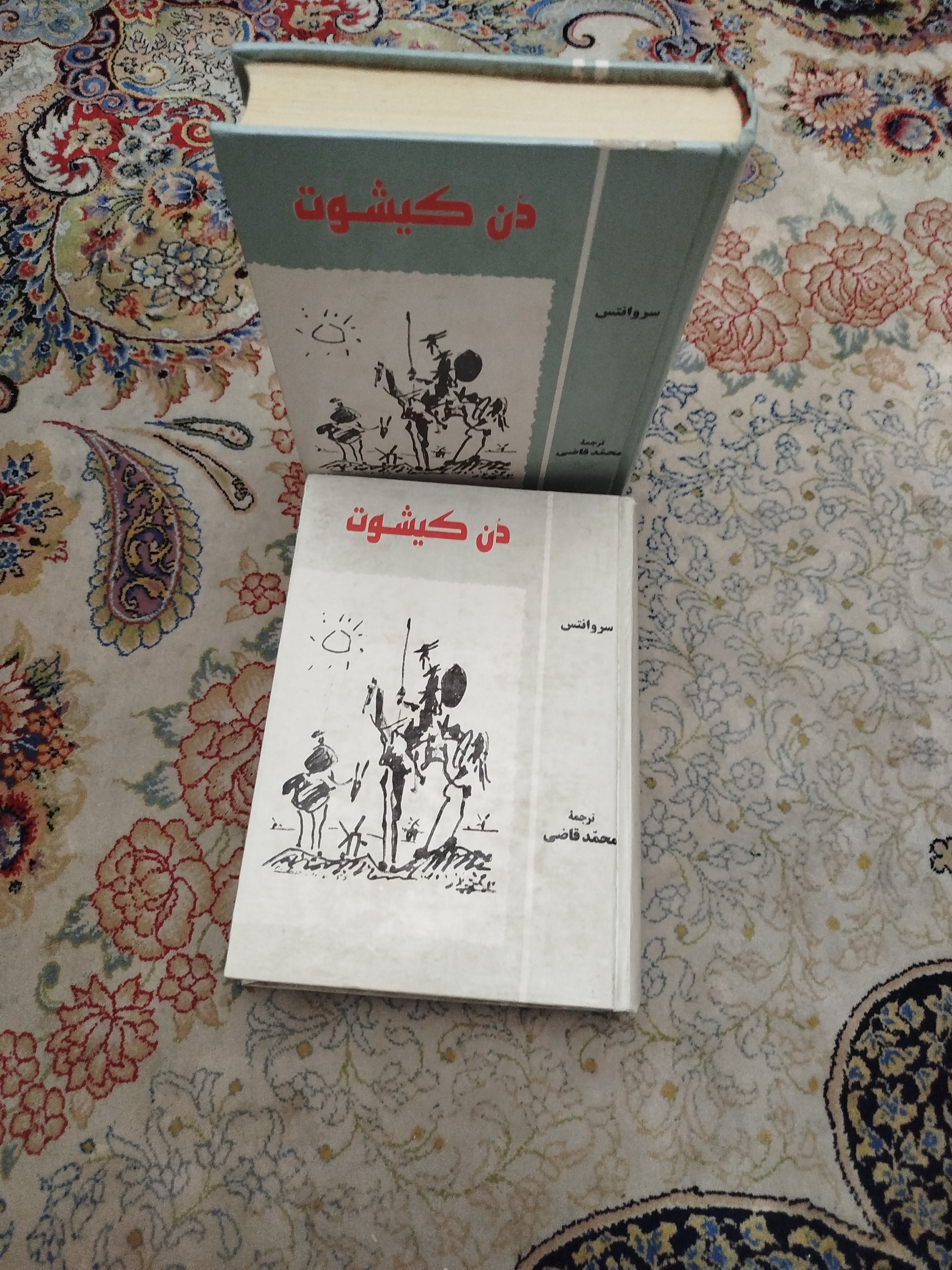 دن کیشوت ،محد قاضی