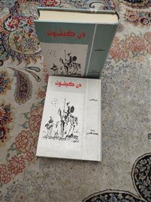 دن