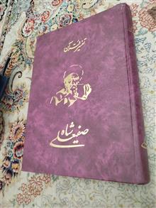 تفسیر