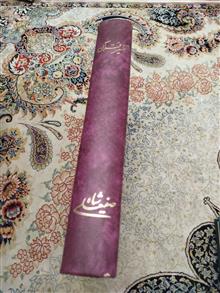تفسیر