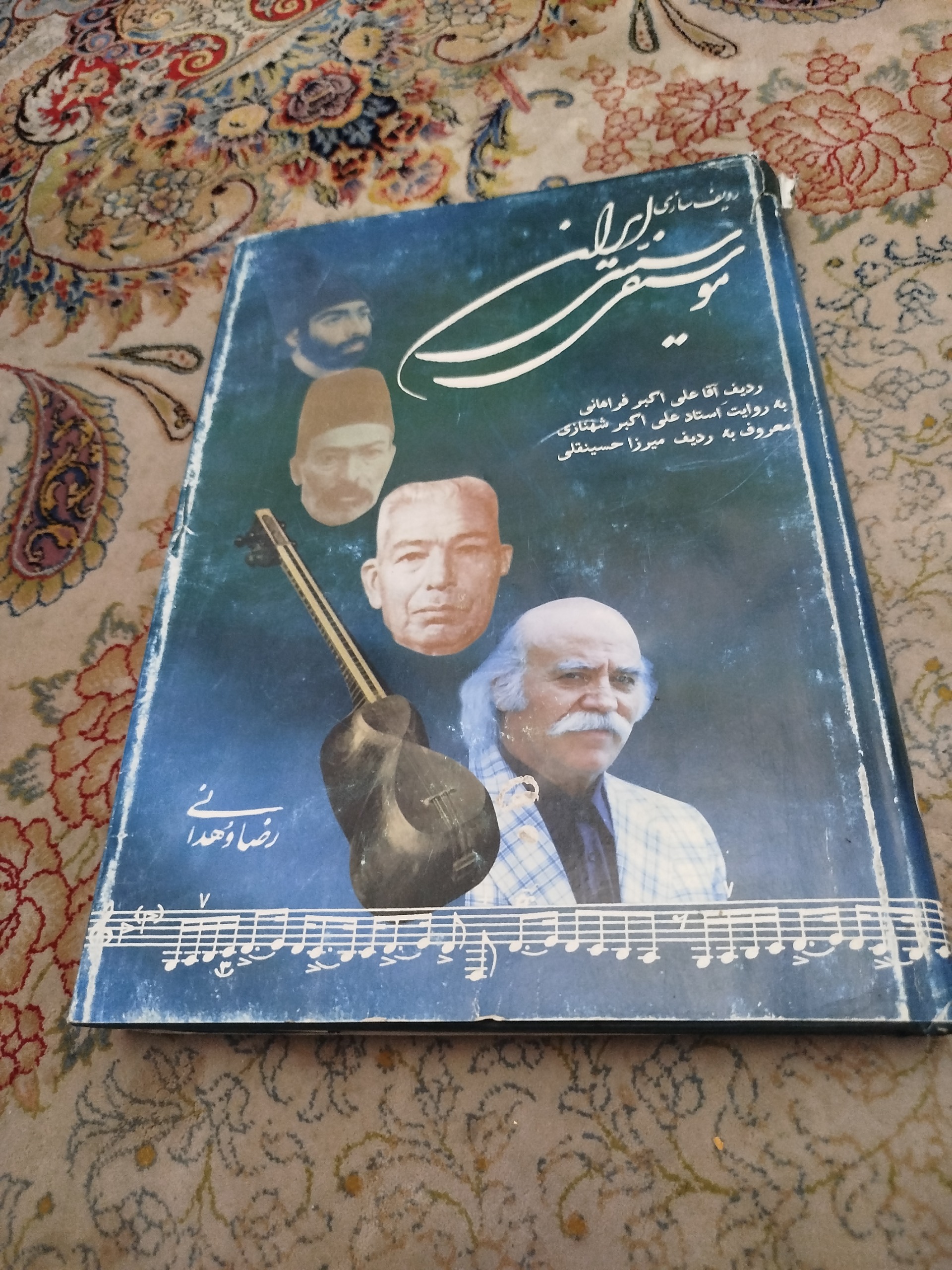 ردیف سازی موسیقی ایرانی ،رضا وهدانی