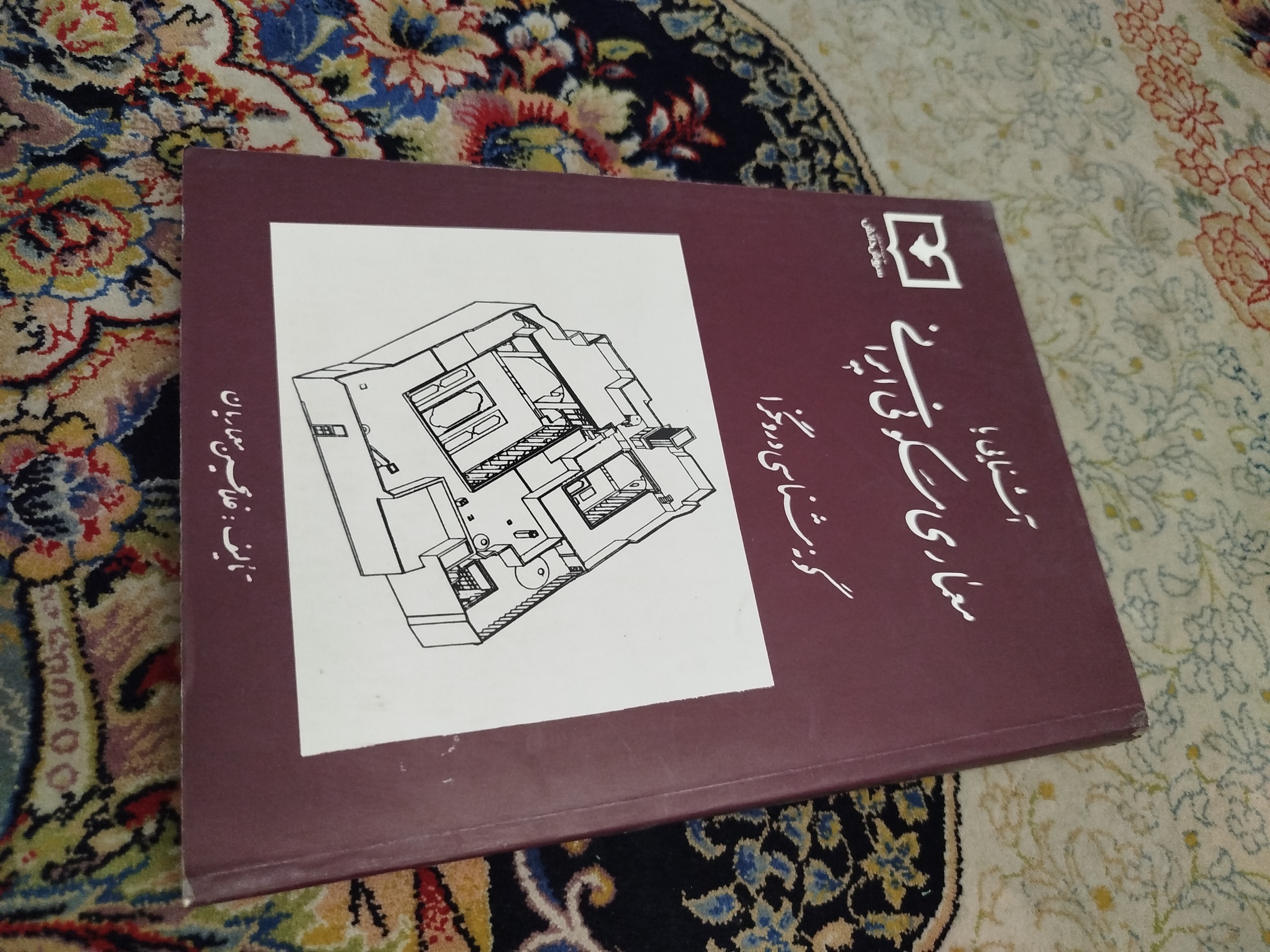 آشنایی با معماری مسکونی ایرانی