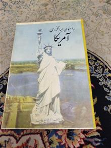 راهنمای