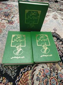 زندگانی