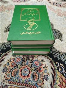 زندگانی