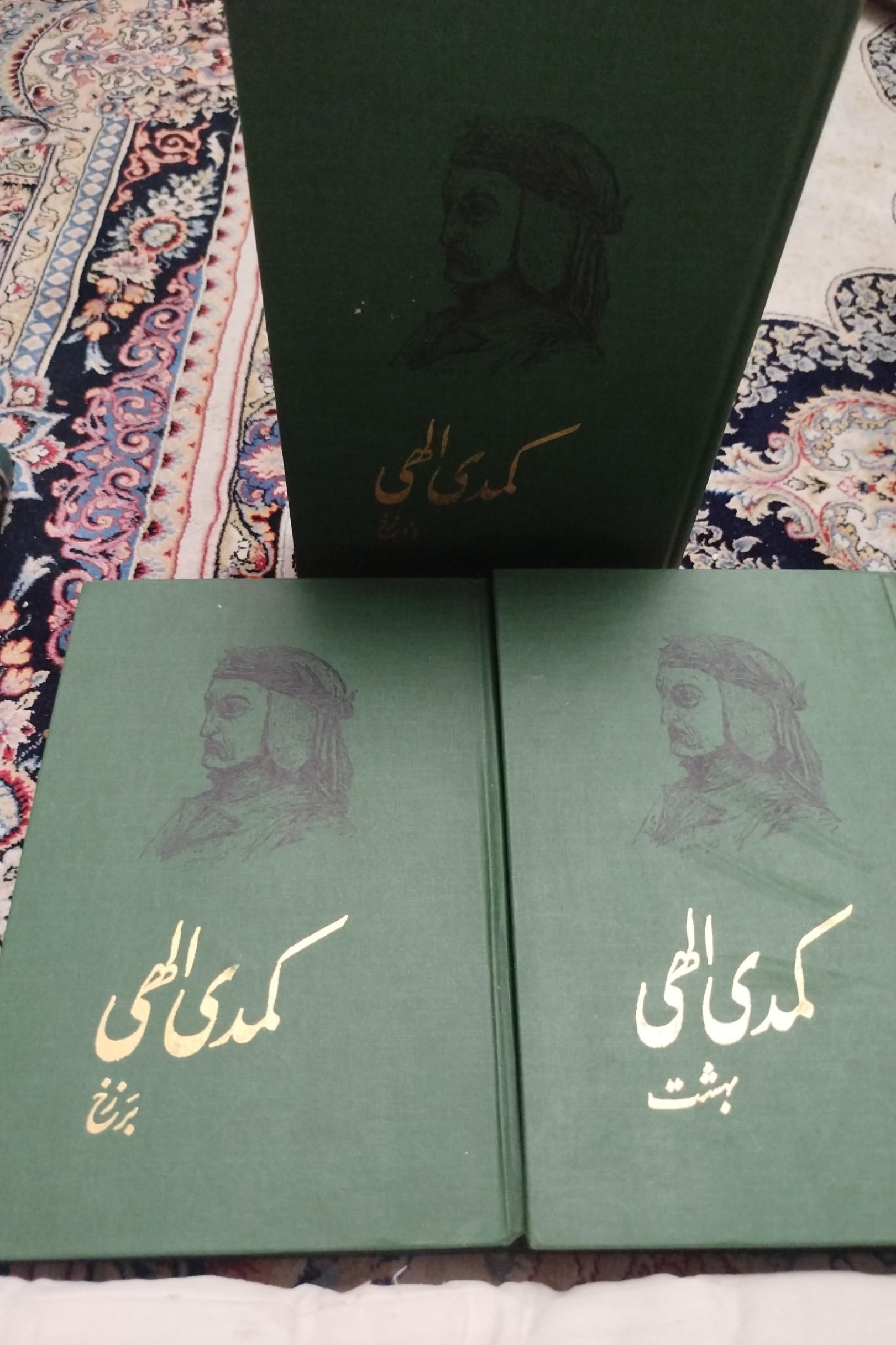 رمان کمدی الهی ،دانته