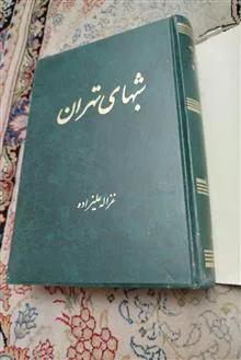 شبهای