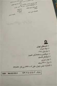 شبهای