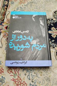 به