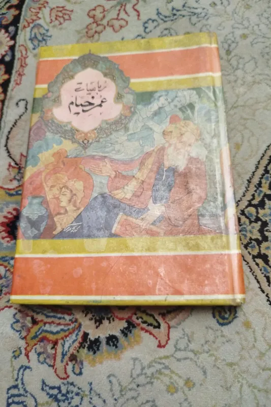 رباعیات عمر خیام خط شریفی