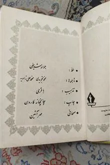 رباعیات