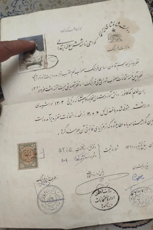 گواهی نامه شش ساله ابتدایی