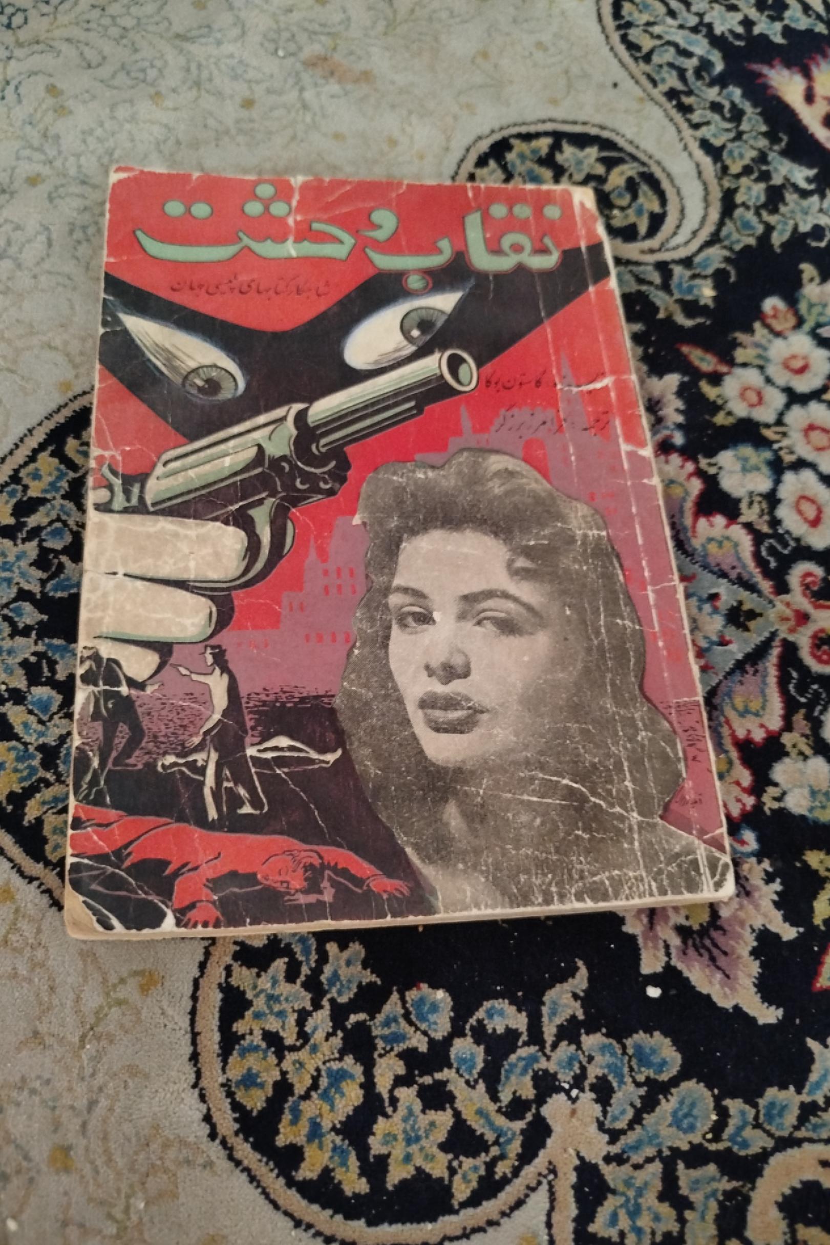 نقاب وحشت ،گاستون بوکا