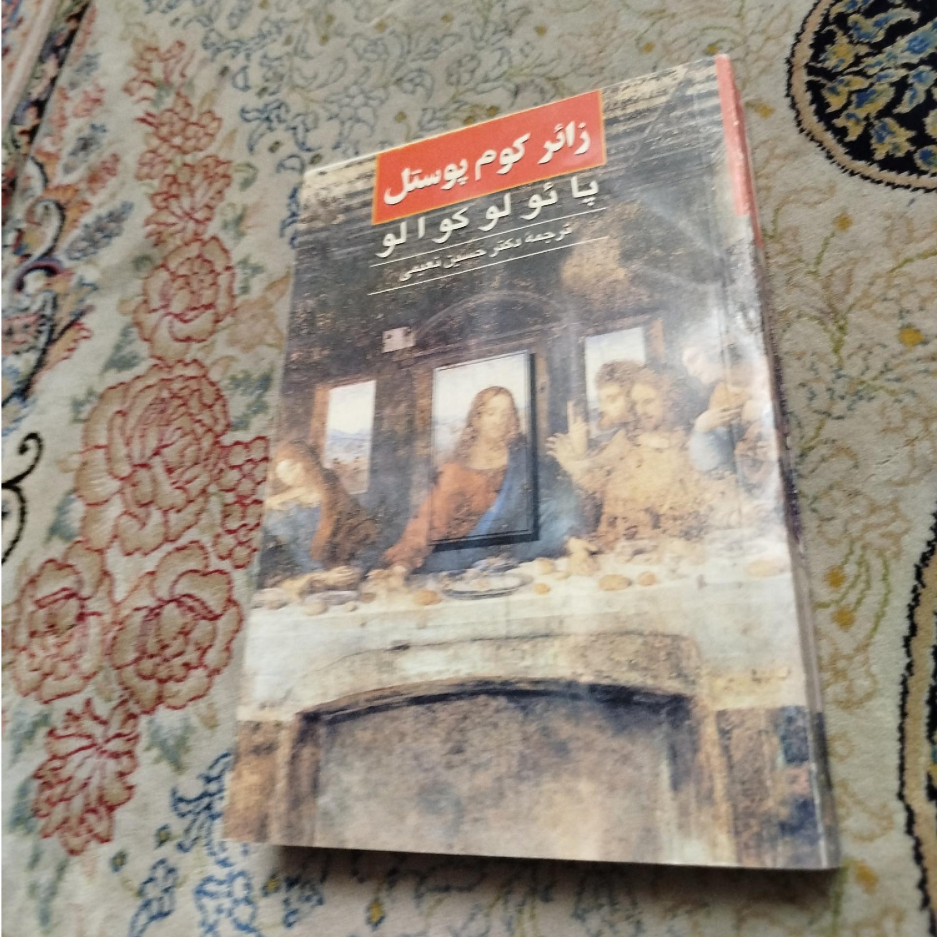 زائر کوم پوستل،کوالو