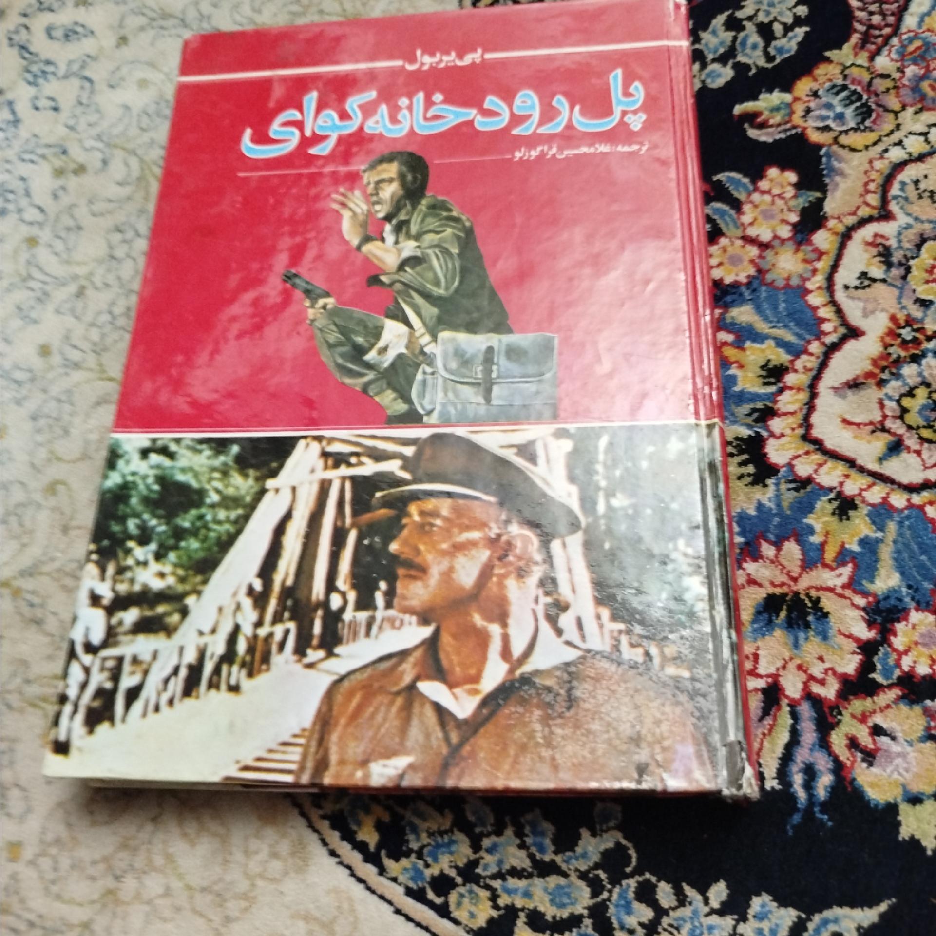 پل رودخانه کوای،قراگوزلو