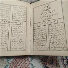کلیات