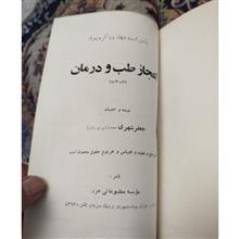 اعجاز