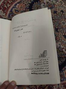 در