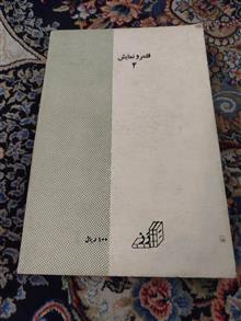در