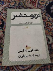 در