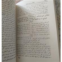 طریق
