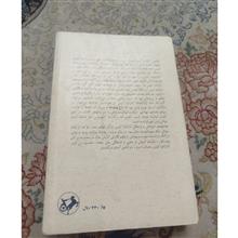 سرگشته