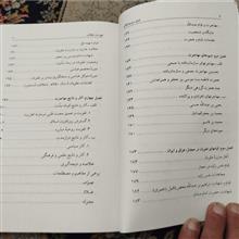 قیام