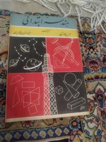 هندسه