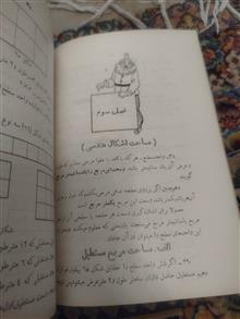 هندسه