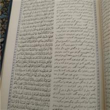 قرآن