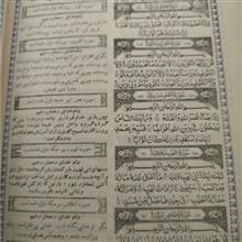 قرآن
