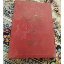 دیوان