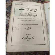 دیوان