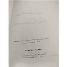 جنگنامه،حضرت