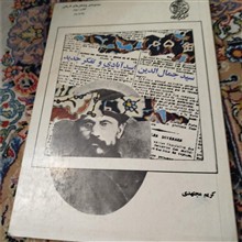 سید